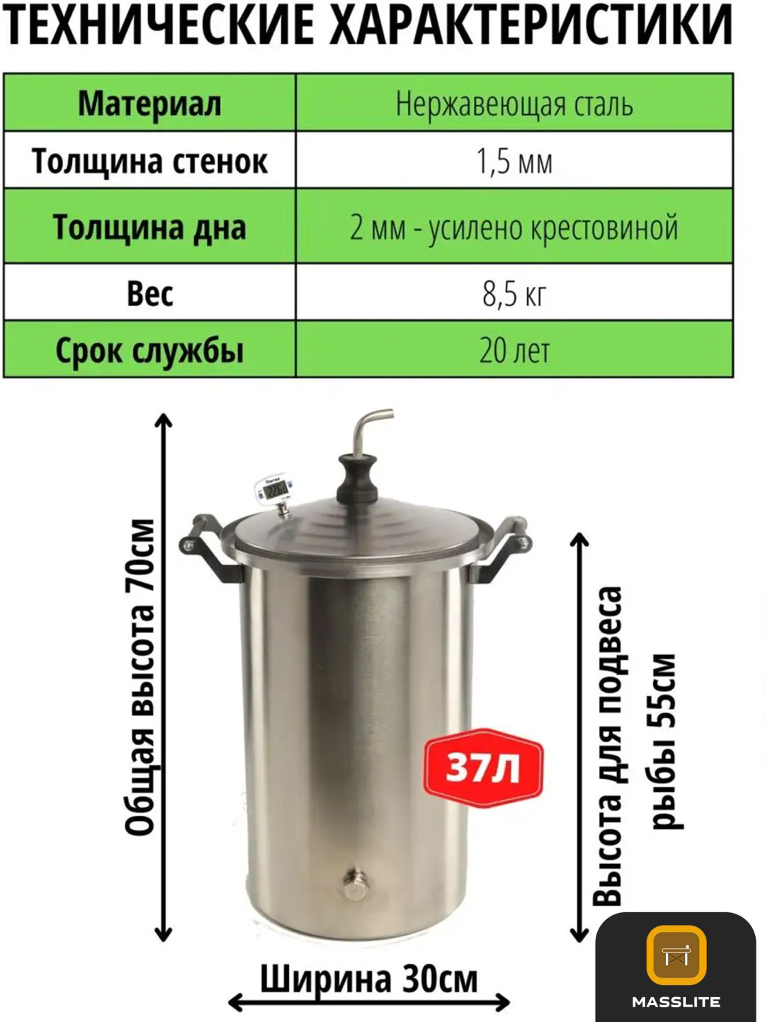 MassLite коптильня DD-001220, сталь купить,NaN
