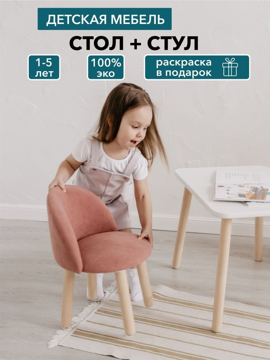 Папа рядом 109414331 комплект, 60x45x46 см, белый, розовый