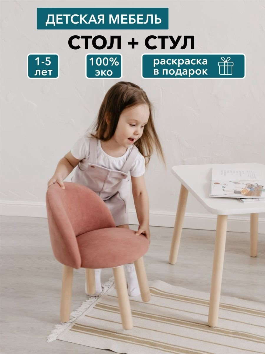Папа рядом 109414331 комплект, 60x45x46 см, белый, розовый купить,NaN