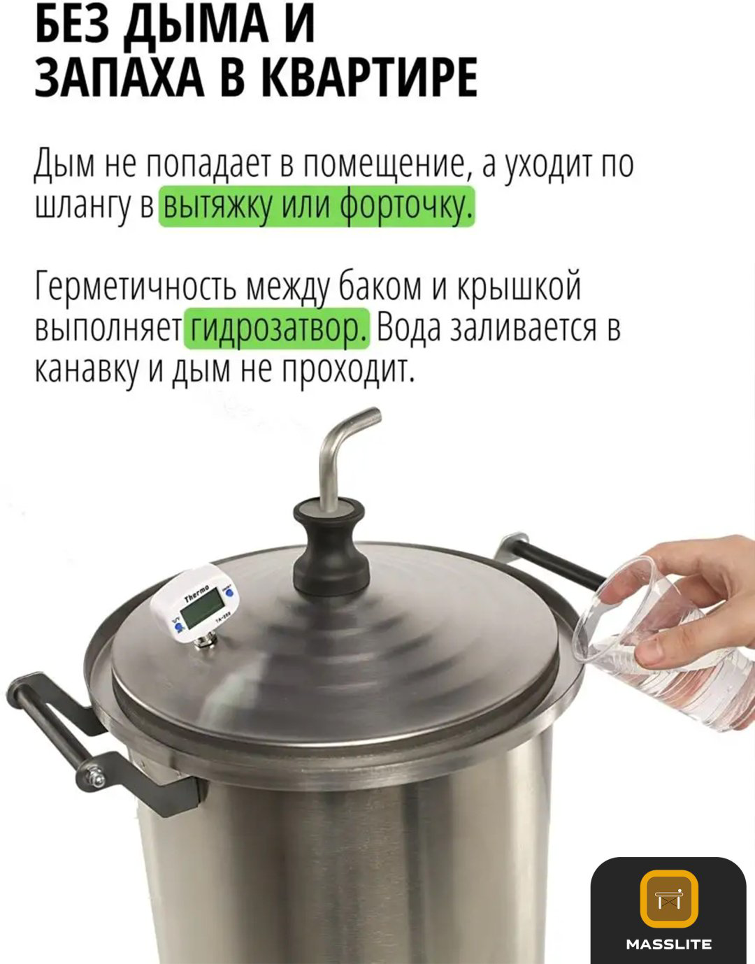 MassLite коптильня DD-001220, сталь купить,NaN