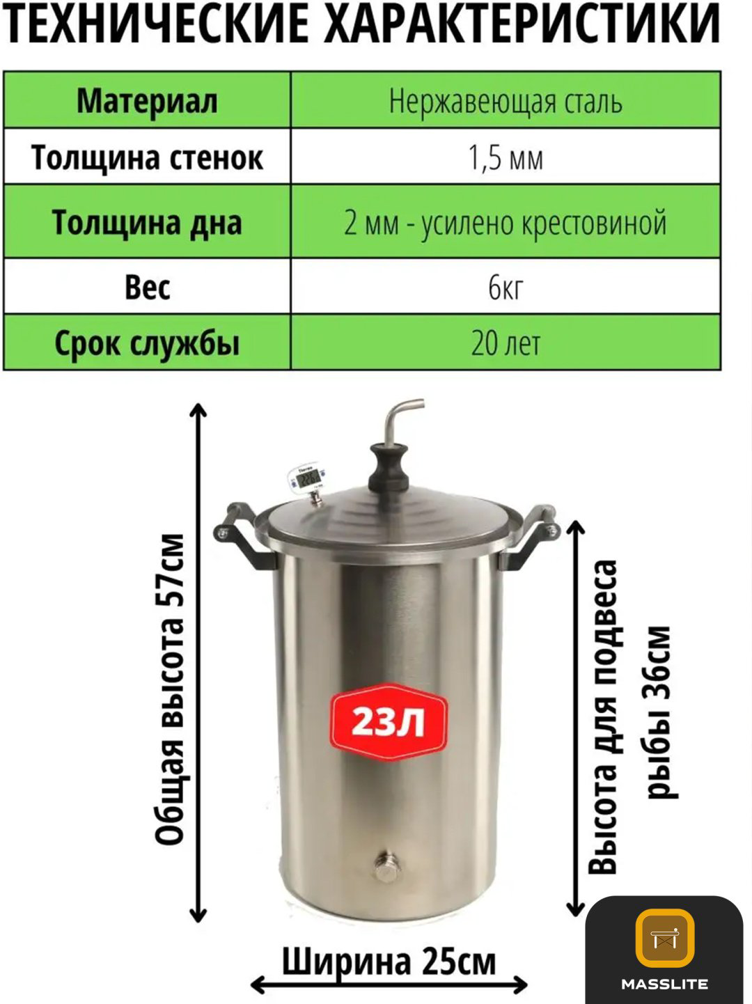 MassLite коптильня DD-001219, сталь купить,NaN