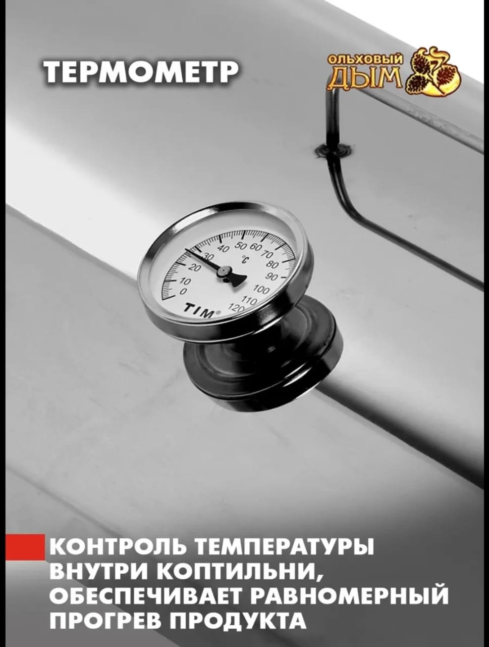 Ольховый дым коптильня 272971066, сталь купить,NaN