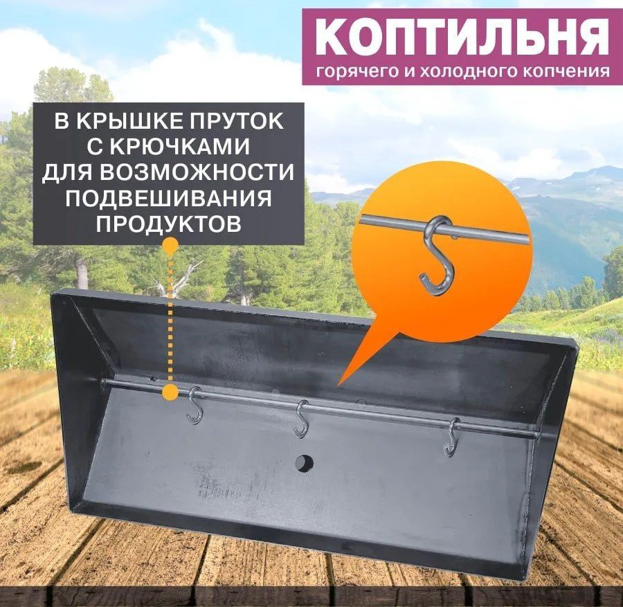 Коптильня Luks, сталь купить,NaN