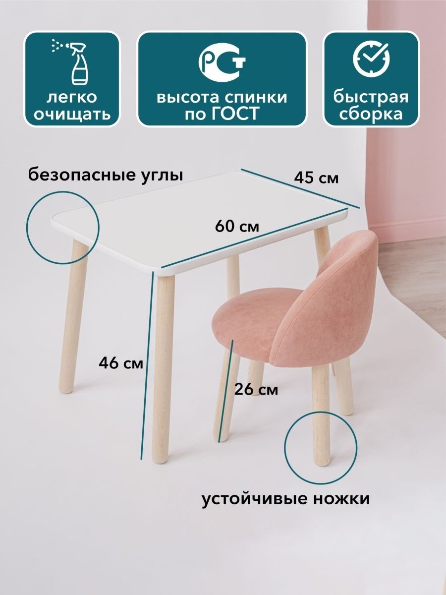 Папа рядом 109414331 комплект, 60x45x46 см, белый, розовый
