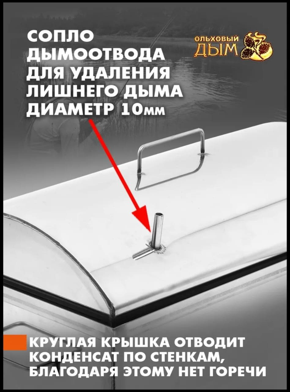 Ольховый дым коптильня 272971066, сталь купить,NaN