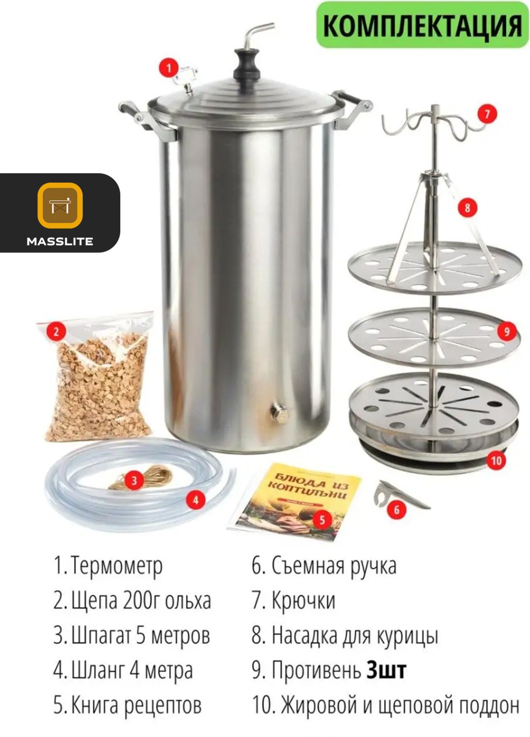 MassLite коптильня DD-001220, сталь купить,NaN