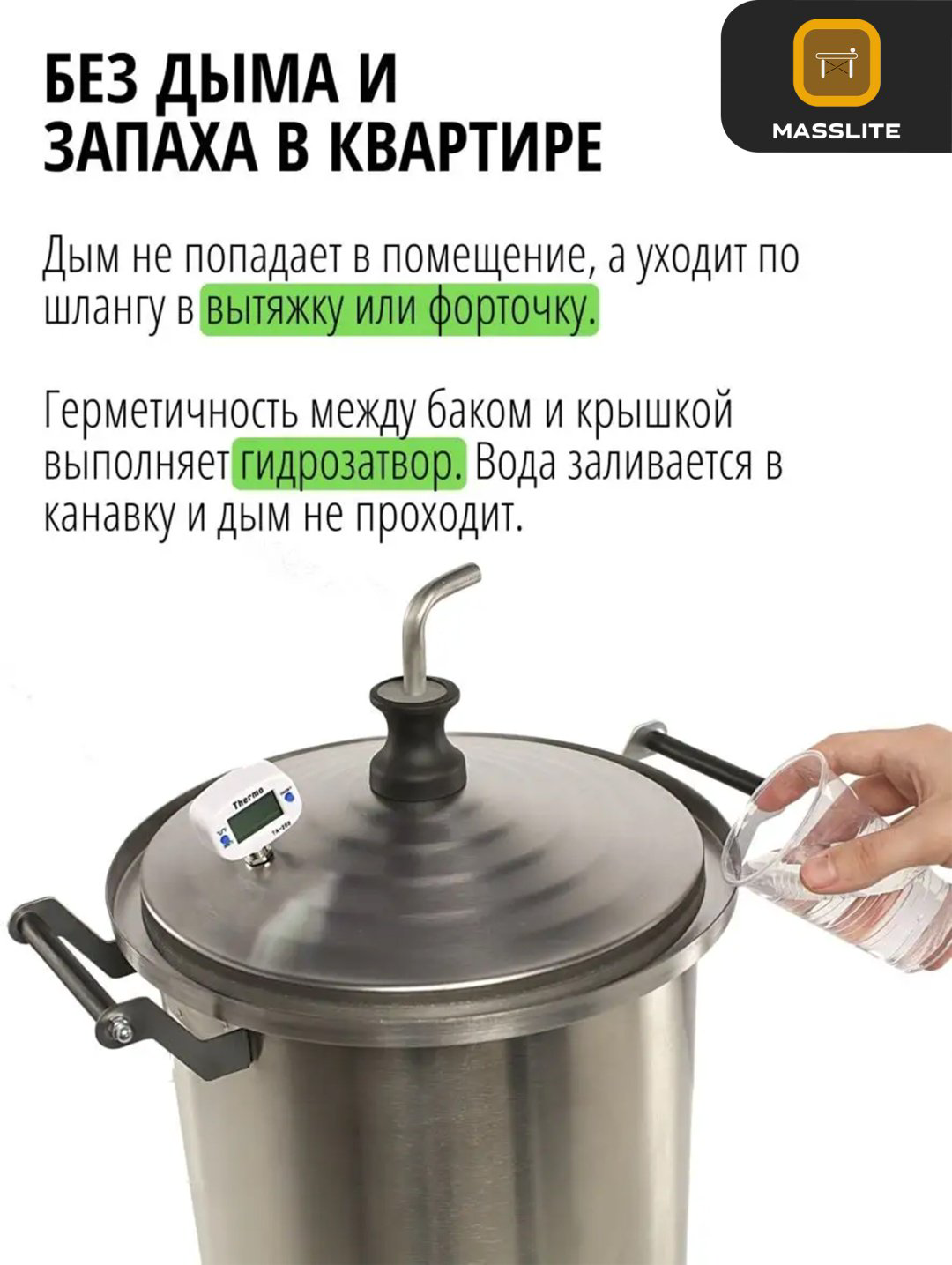 MassLite коптильня DD-001219, сталь купить,NaN
