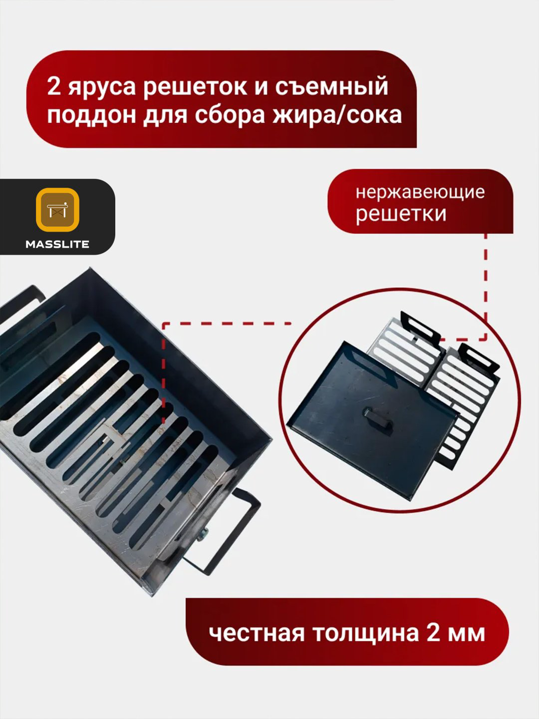MassLite коптильня DD-001196, сталь купить,NaN