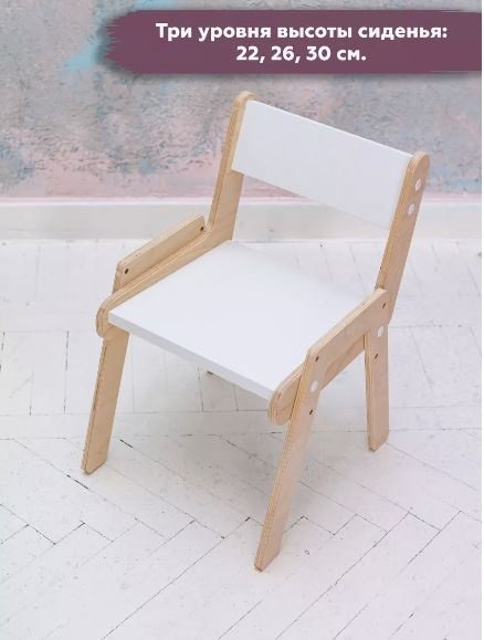 RuLes 147449059 растущая парта, 60x45x52 см, белый