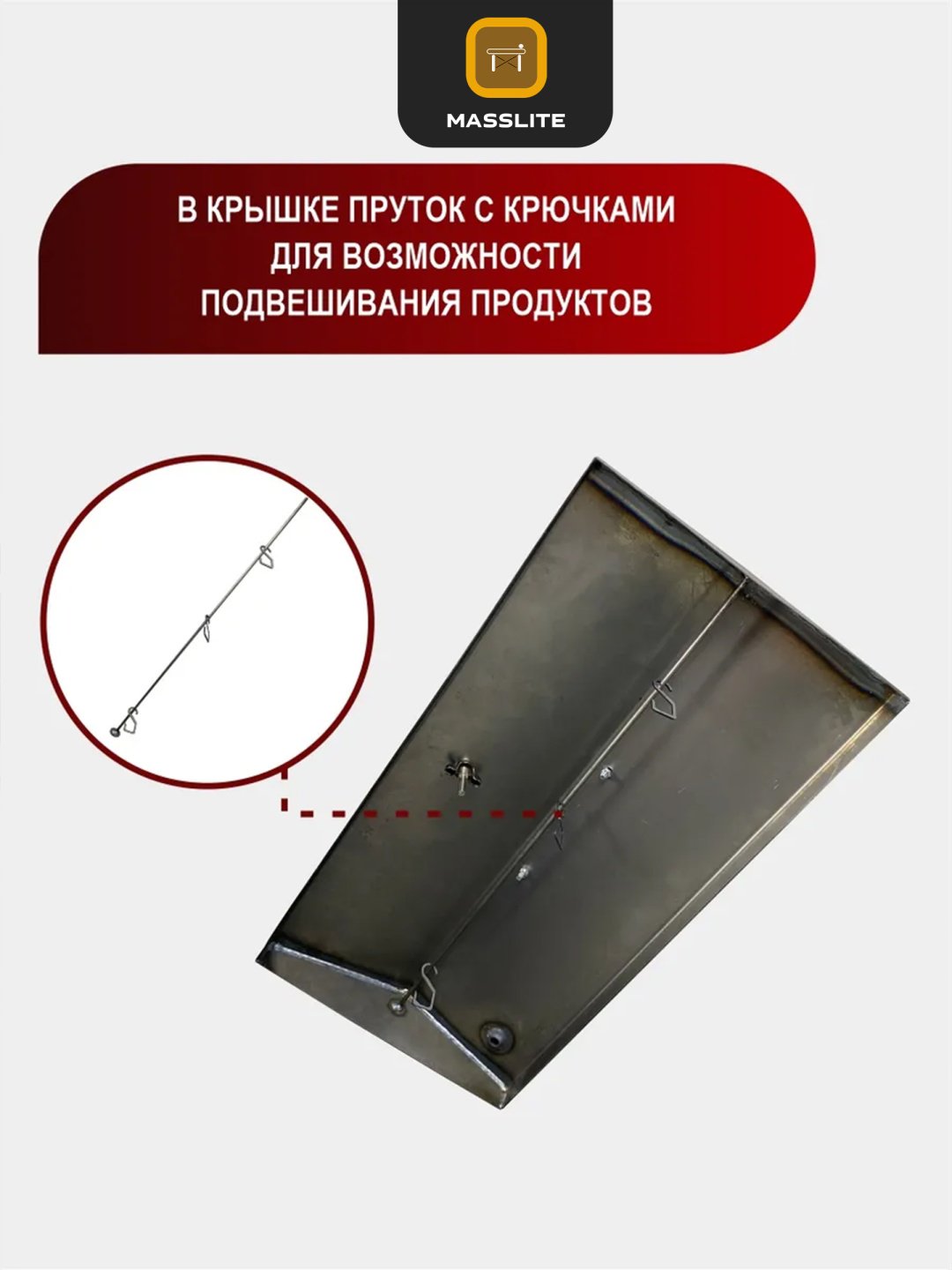 MassLite коптильня DD-001196, сталь купить,NaN