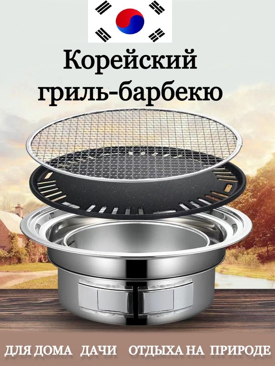 Гриль, барбекю 17446081_790892071, сталь