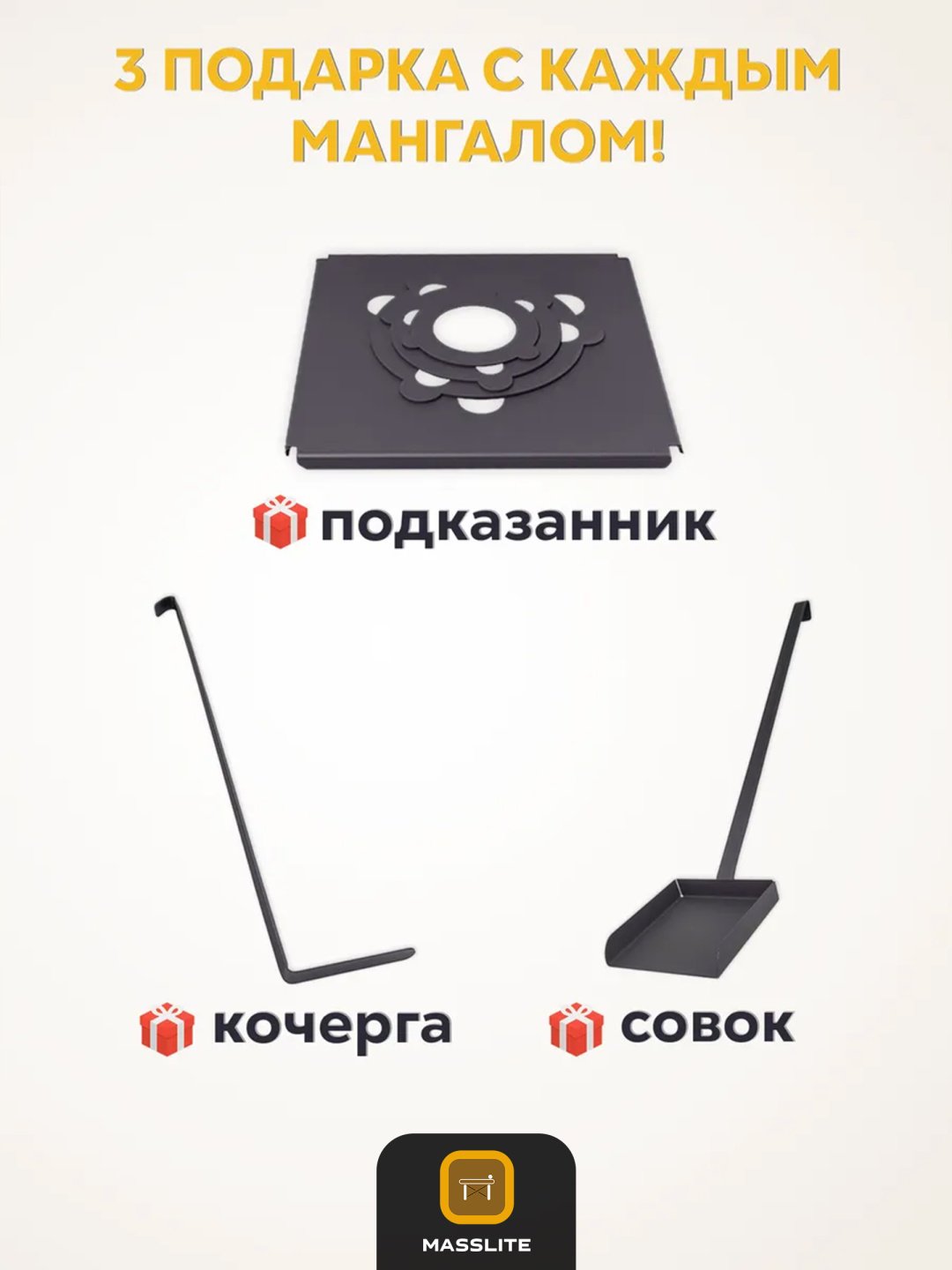 MassLite гриль-мангал DD-001175, сталь купить,NaN