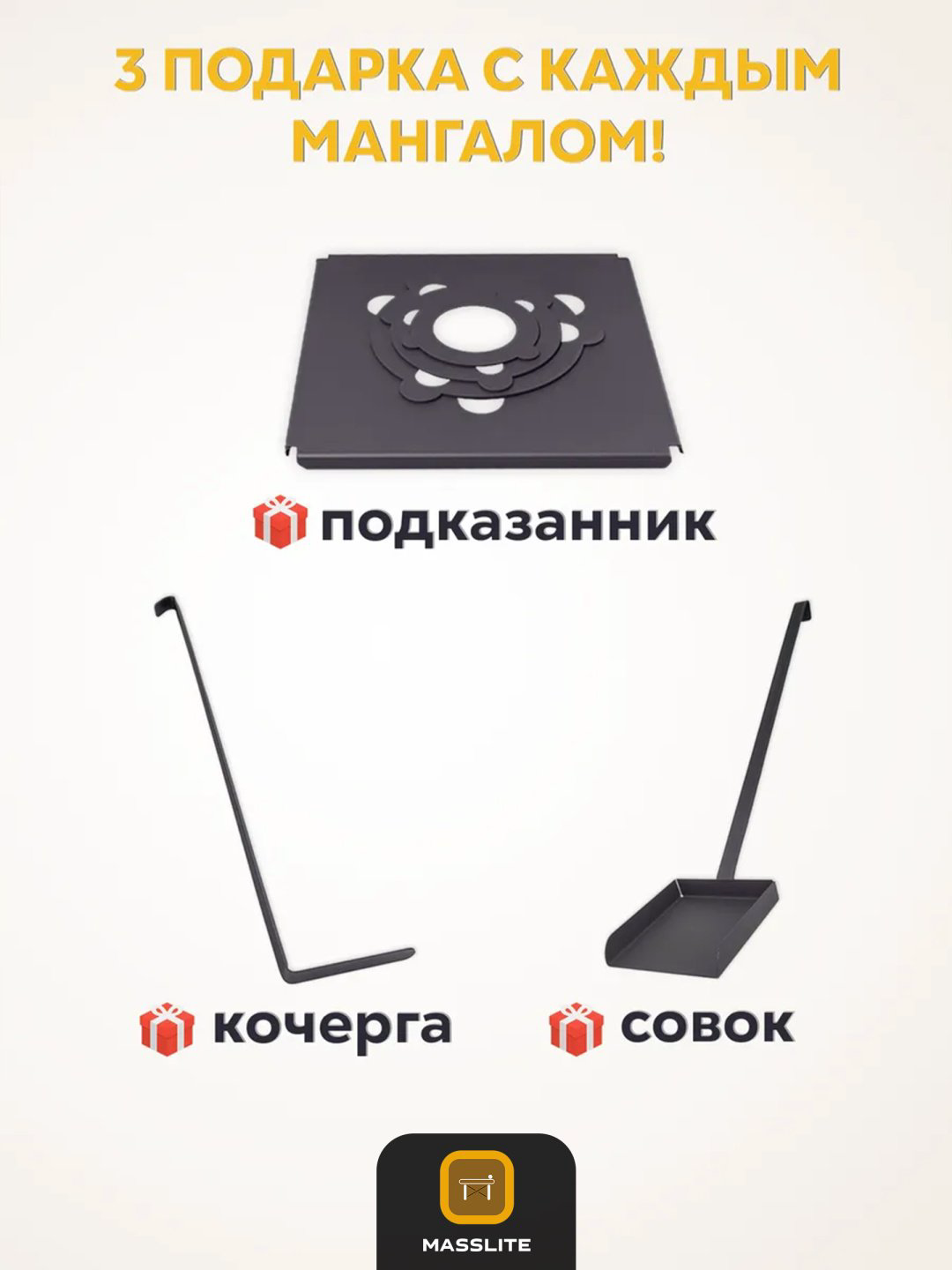 MassLite гриль-мангал DD-001175, сталь купить,NaN