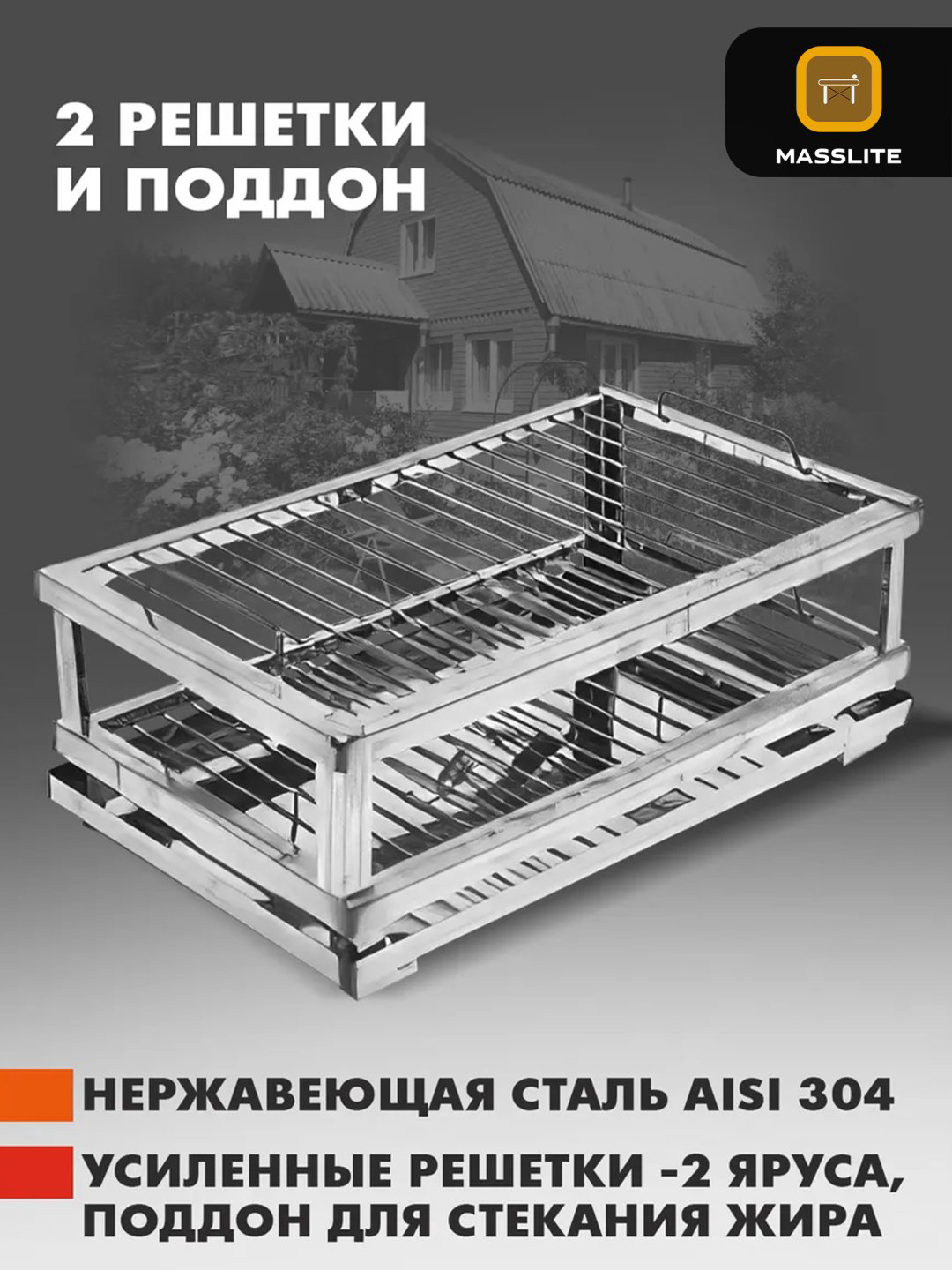 MassLite коптильня DD-001214, сталь купить,NaN