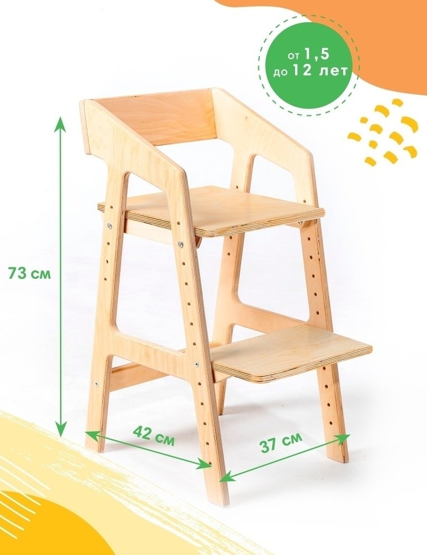 Растущий стульчик Tima Toma tito_01 фанера 37x42x73 см бежевый