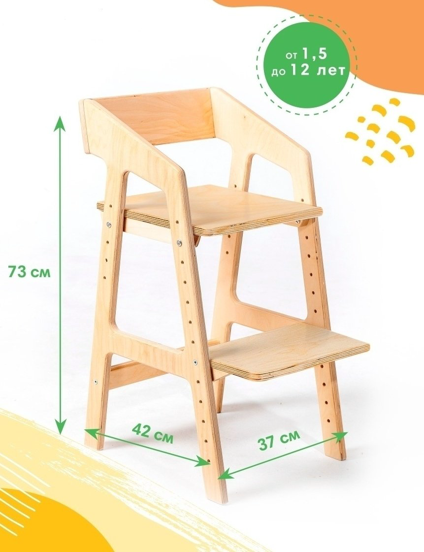 Растущий стульчик Tima Toma tito_01 фанера 37x42x73 см бежевый купить,NaN