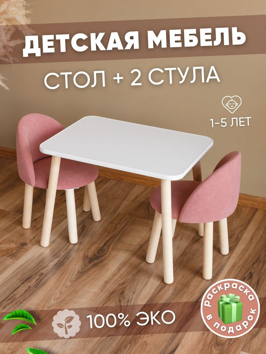 339897965 комплект, 65x46x46 см, розовый купить,NaN