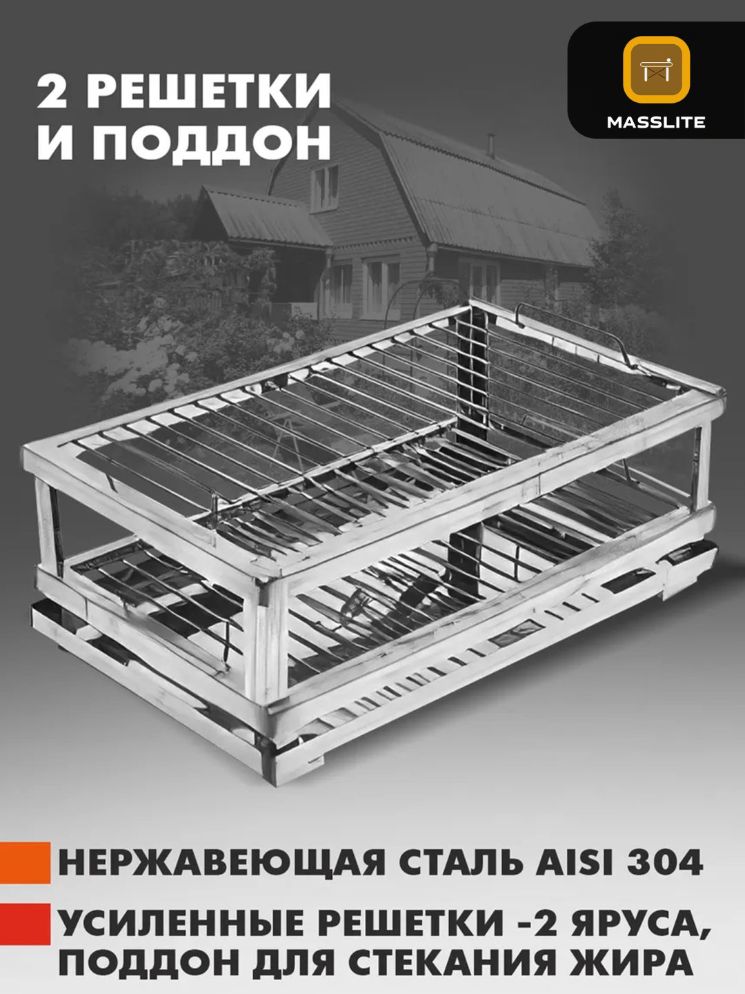 MassLite коптильня DD-001204, сталь купить,NaN