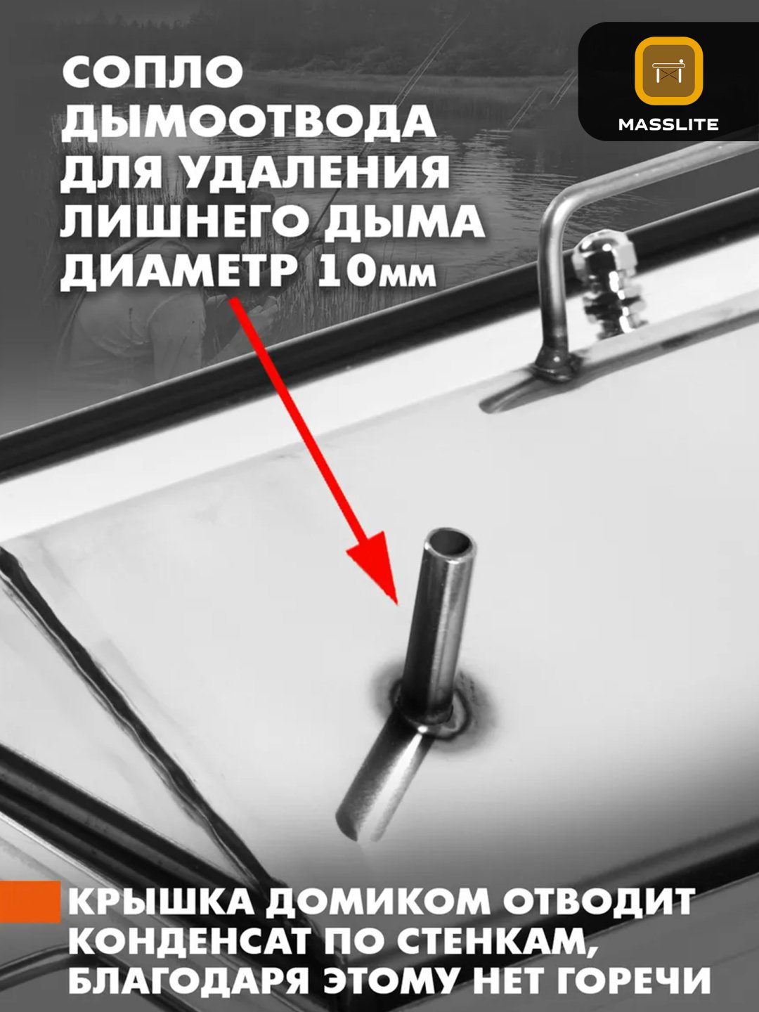 MassLite коптильня DD-001214, сталь купить,NaN