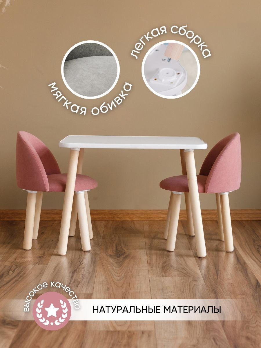 339897965 комплект, 65x46x46 см, розовый