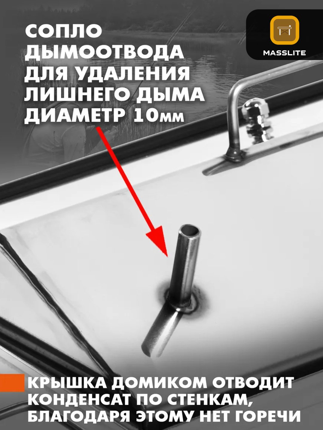 MassLite коптильня DD-001204, сталь купить,NaN