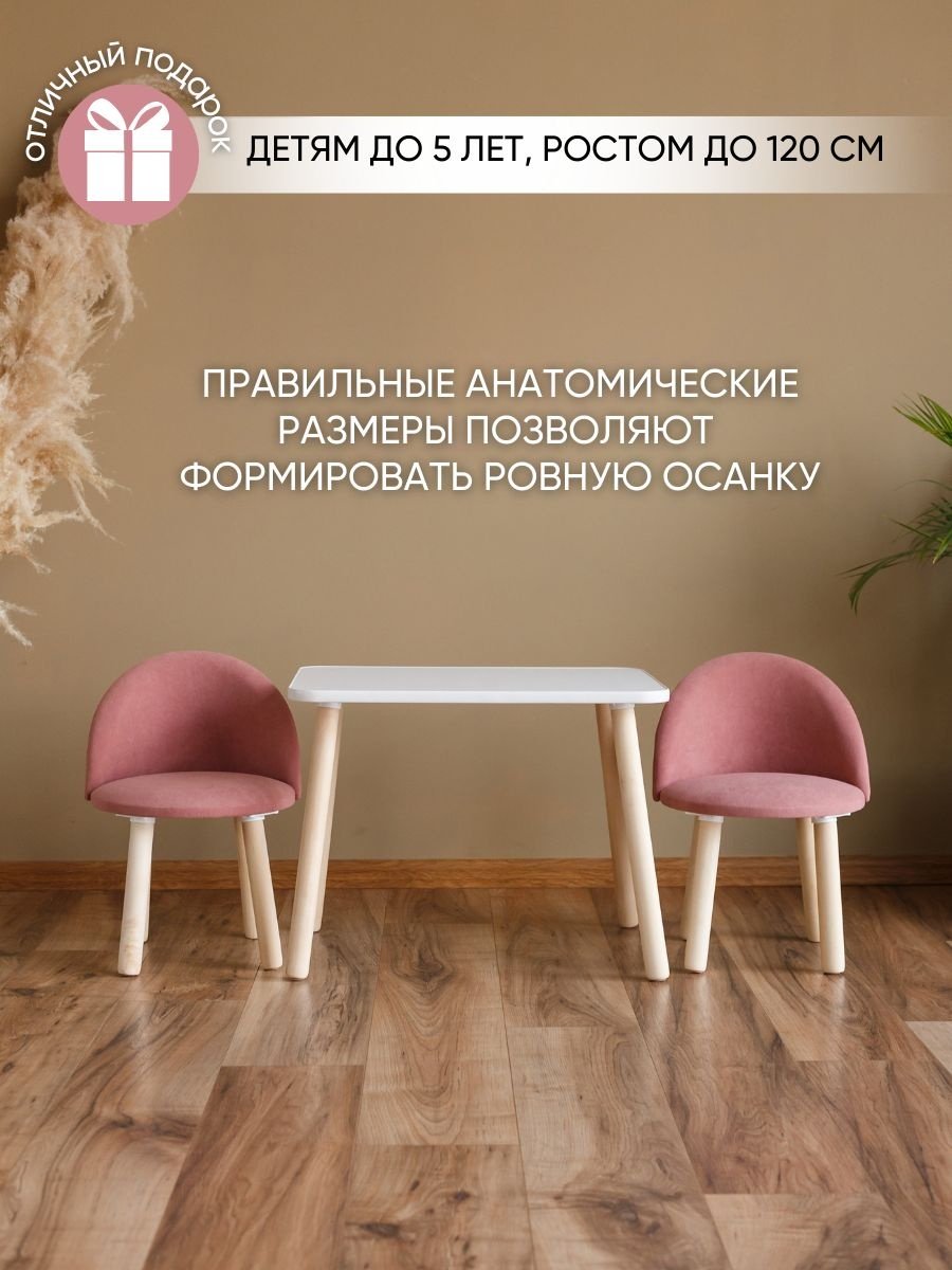 339897965 комплект, 65x46x46 см, розовый