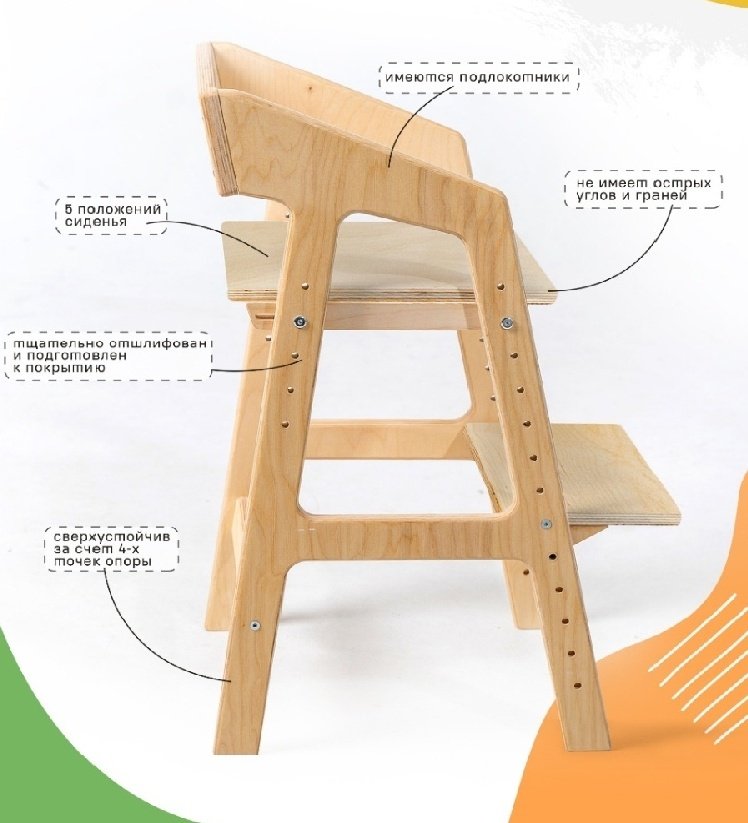 Растущий стульчик Tima Toma tito_01 фанера 37x42x73 см бежевый