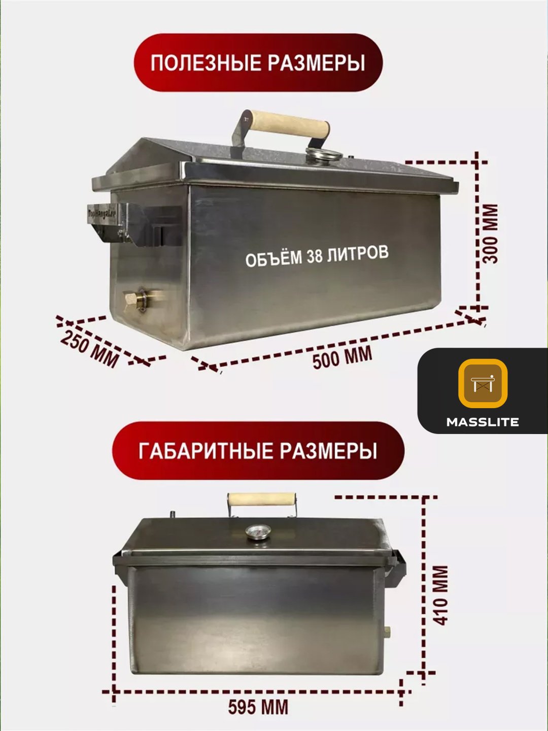 MassLite коптильня DD-001194, сталь купить,NaN