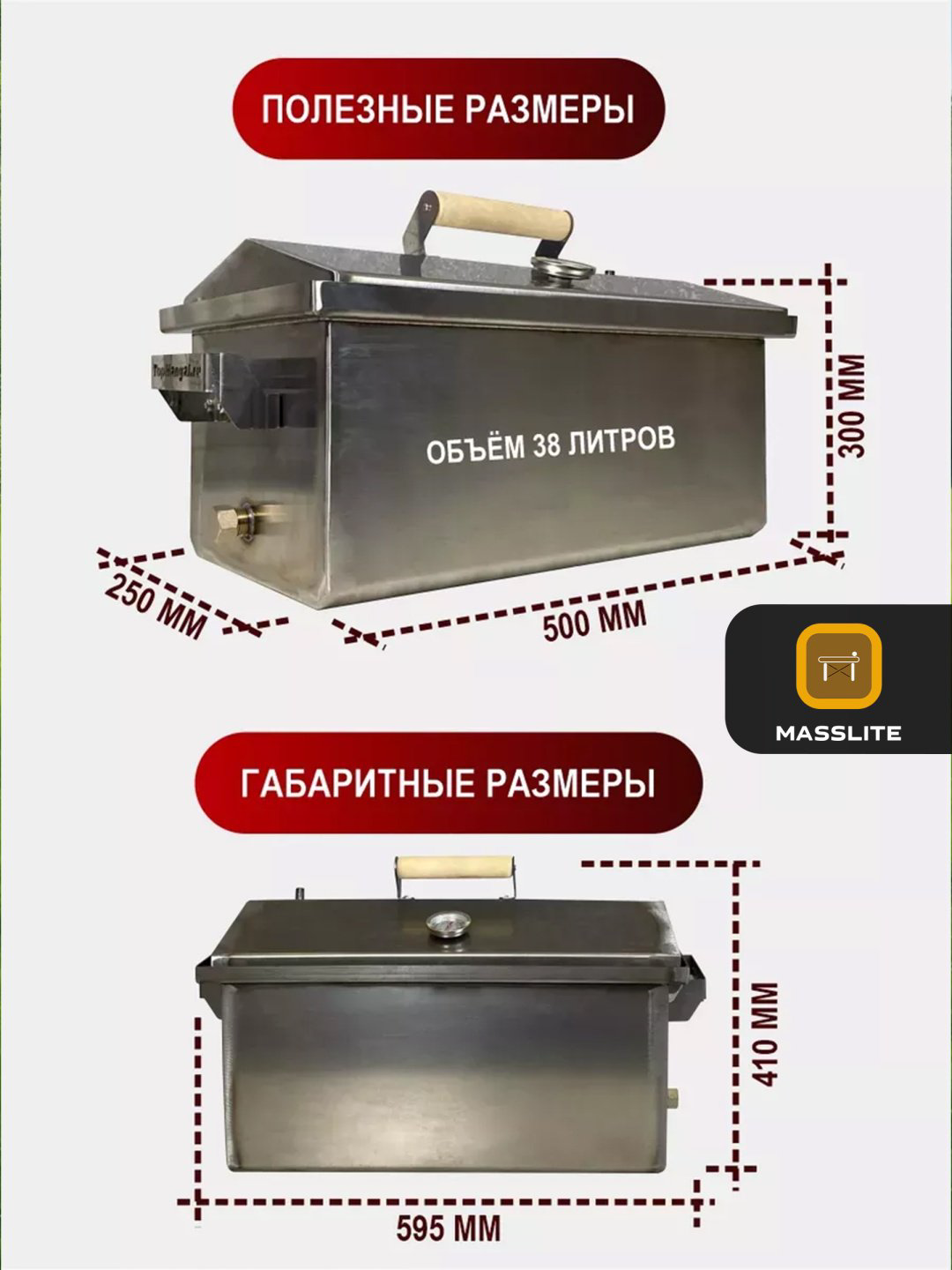 MassLite коптильня DD-001194, сталь купить,NaN