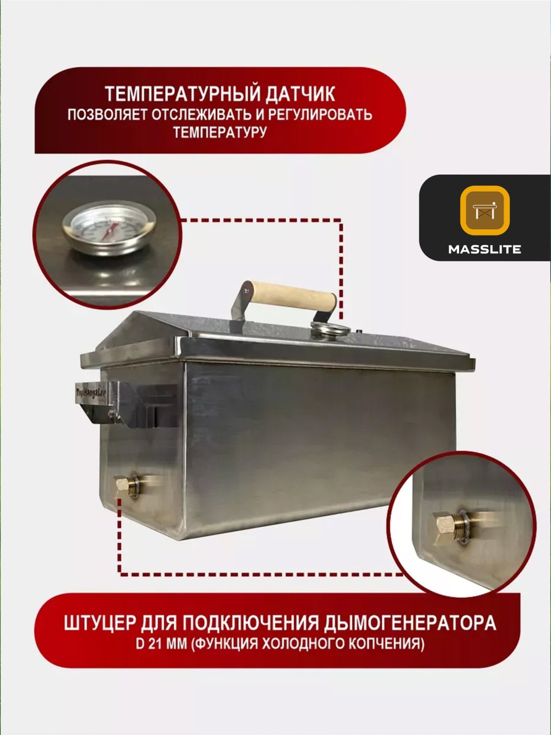 MassLite коптильня DD-001194, сталь купить,NaN