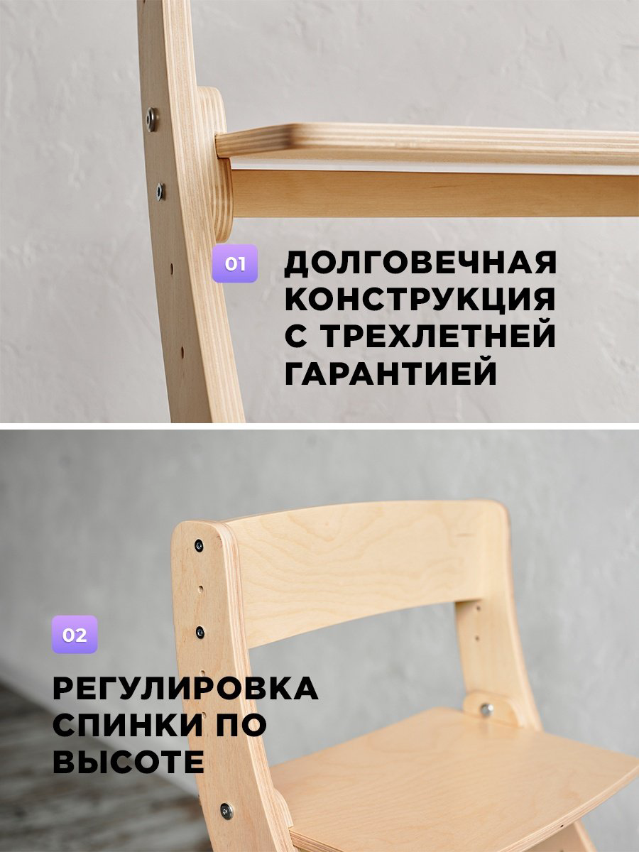 Растущий стульчик Klikkin 109083742, фанера, 40x45x80 см, белый купить,NaN