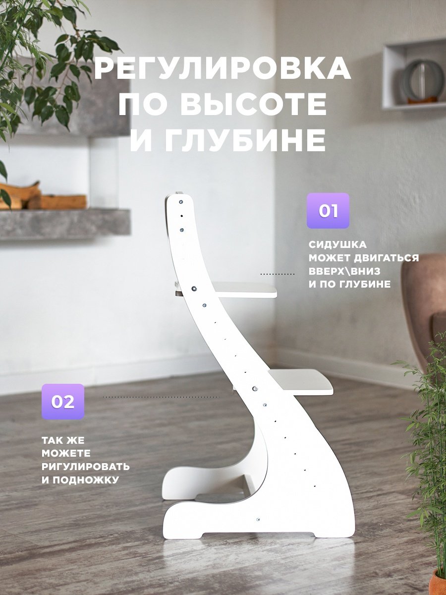 Растущий стульчик Klikkin 109083742, фанера, 40x45x80 см, белый