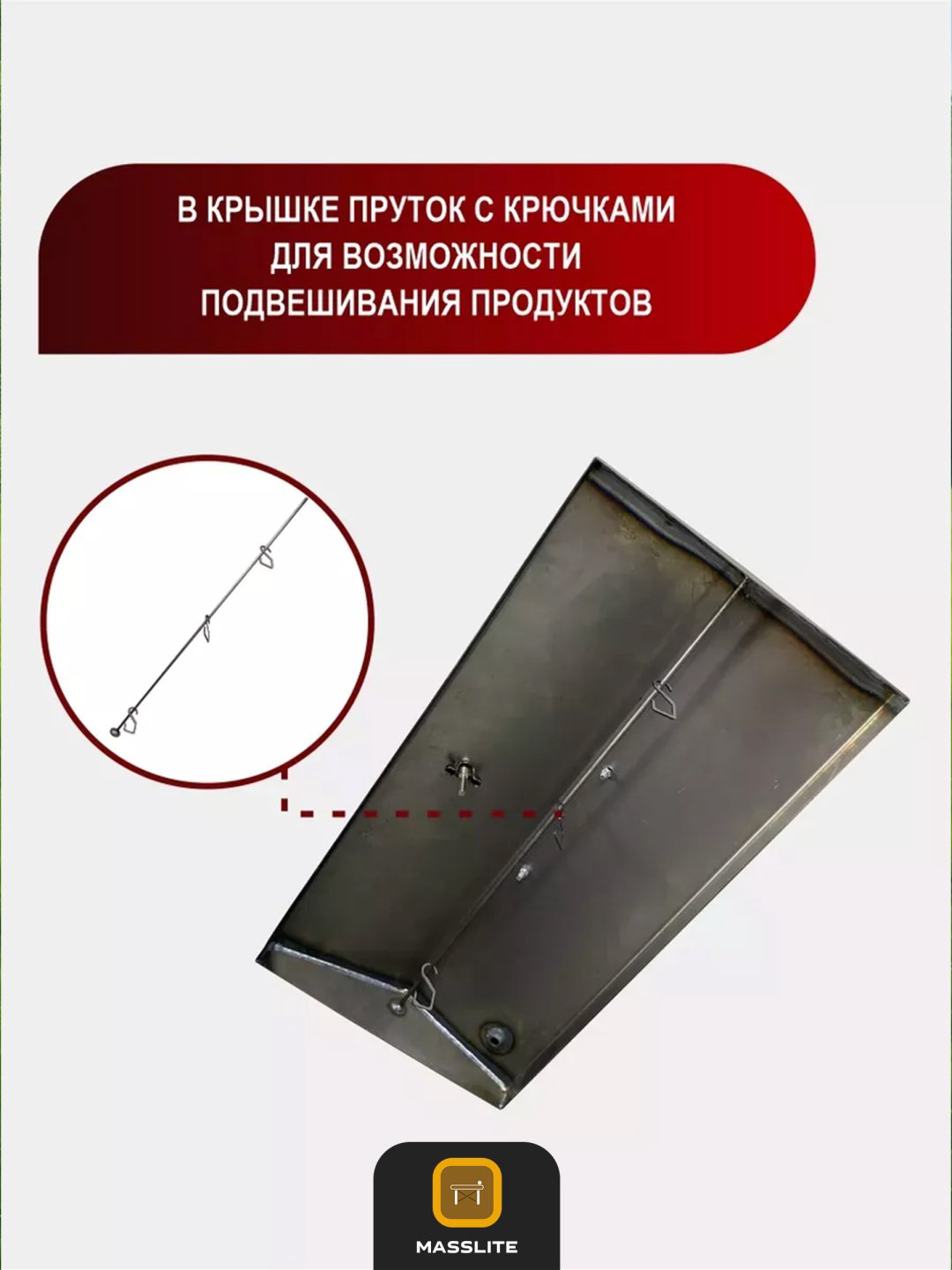 MassLite коптильня DD-001194, сталь купить,NaN