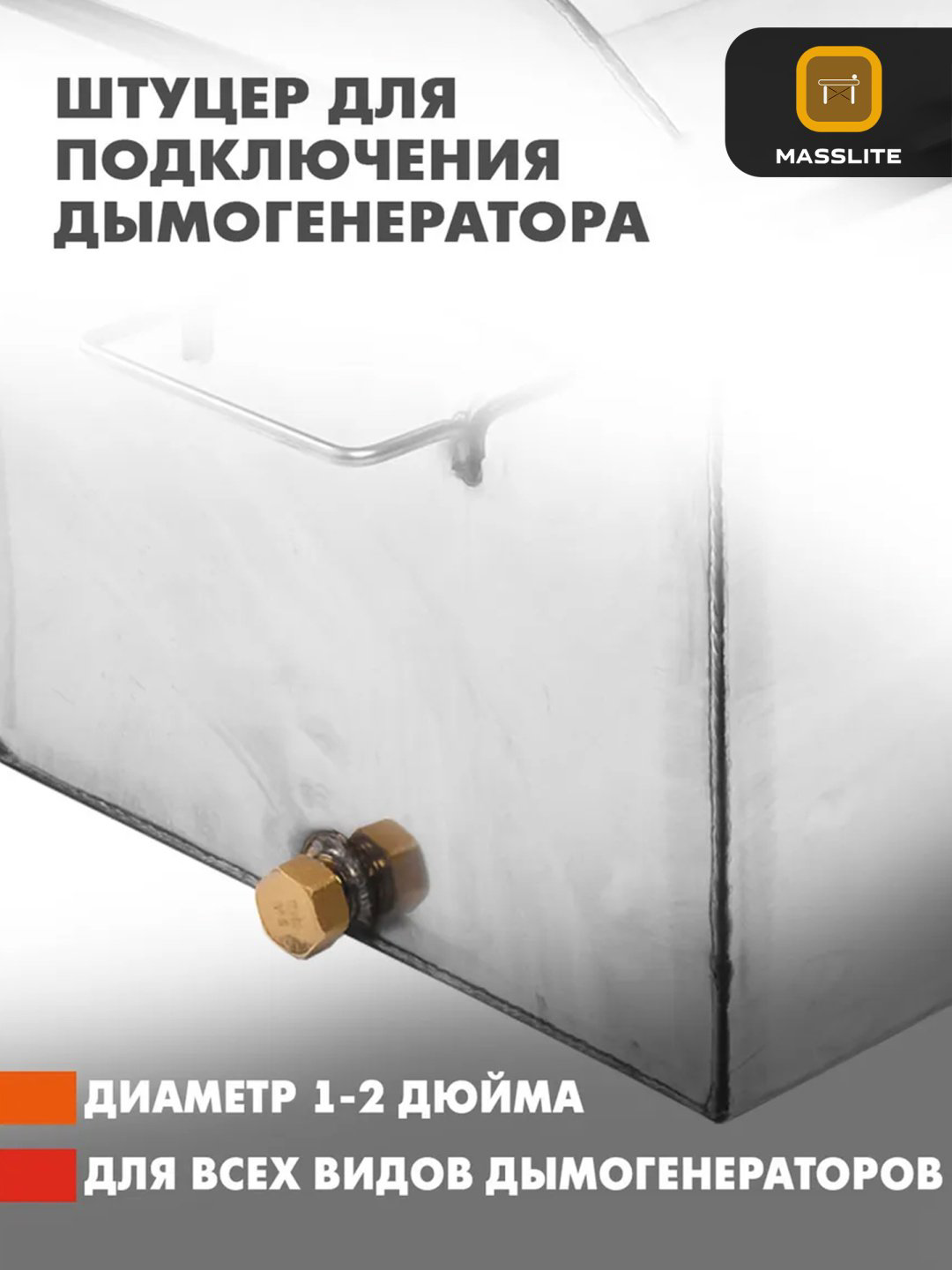 MassLite коптильня DD-001206, сталь купить,NaN