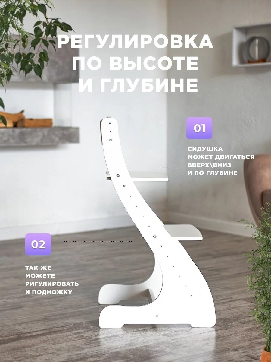 Растущий стульчик Klikkin 99, фанера, 40.5x45x80, с подушками белый купить,NaN