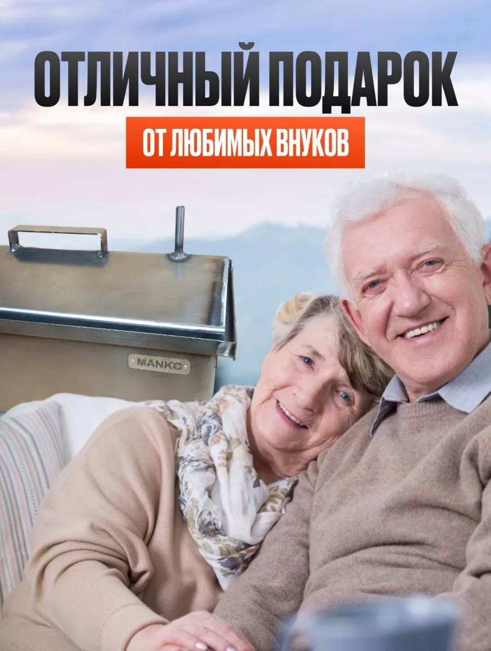 MANKO коптильня 4345, сталь купить,NaN