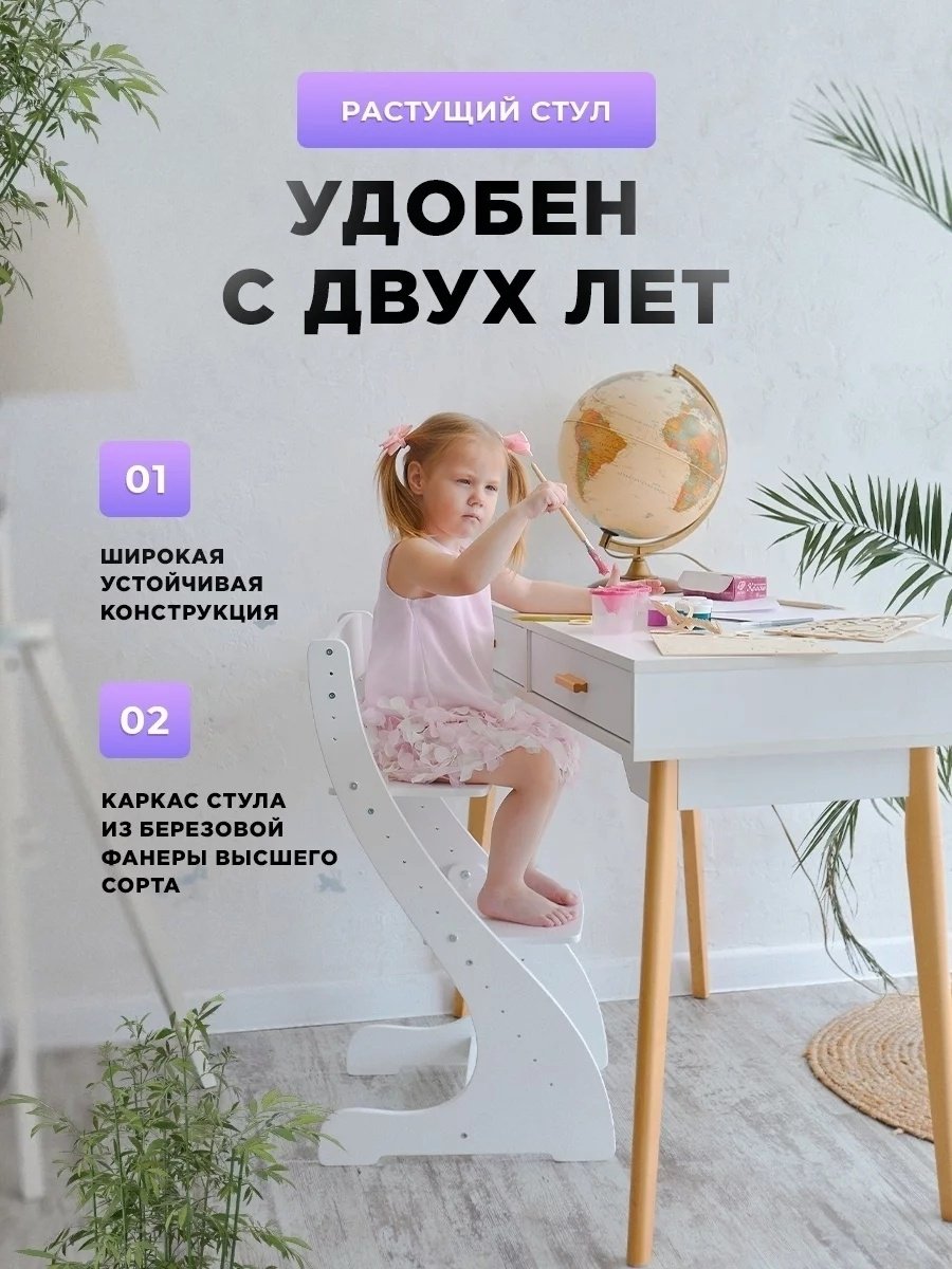 Растущий стульчик Klikkin 99, фанера, 40.5x45x80, с подушками белый