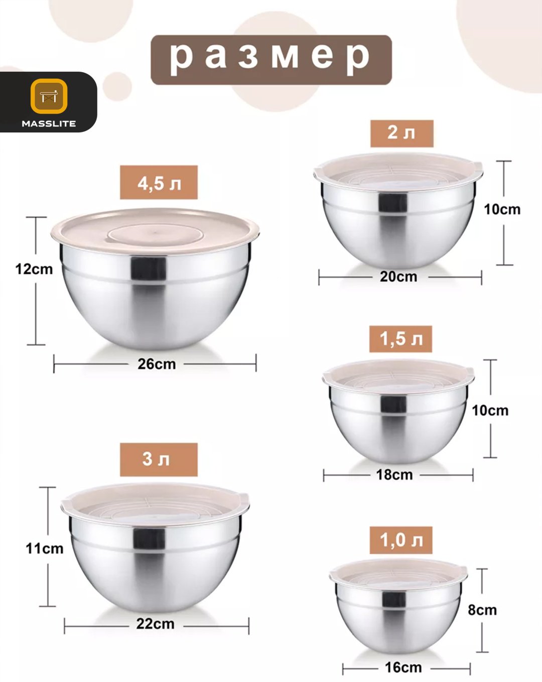 Миска MassLite 8 шт, нержавеющая сталь, пластик, силикон, 26х26 см купить,NaN