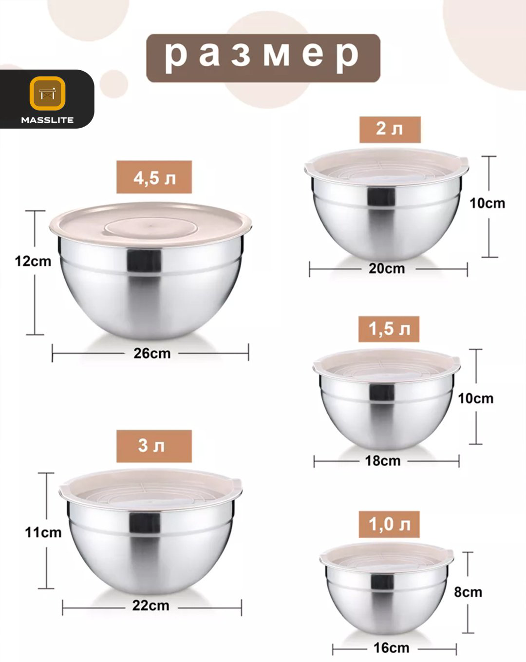 Миска MassLite 8 шт, нержавеющая сталь, пластик, силикон, 26х26 см купить,NaN