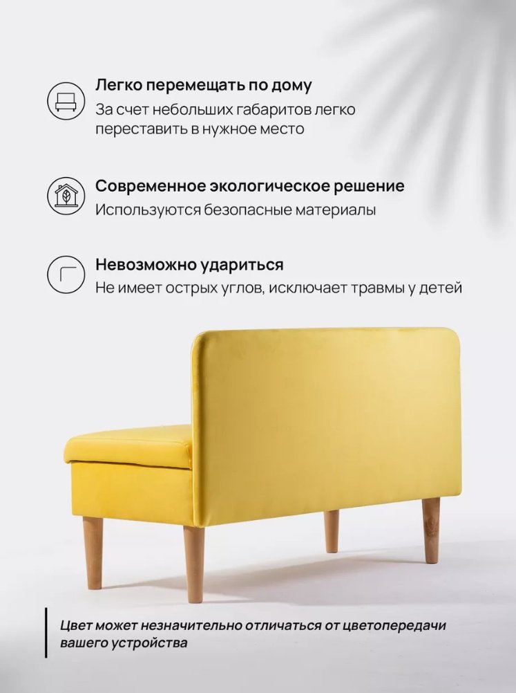Мини-диван Диван-банкетка, 110х53 см, обивка микровелюр, желтый купить,NaN