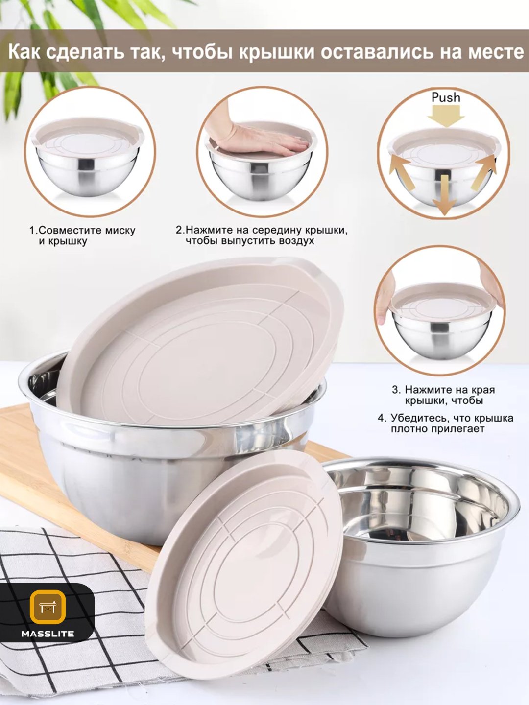 Миска MassLite 8 шт, нержавеющая сталь, пластик, силикон, 26х26 см купить,NaN
