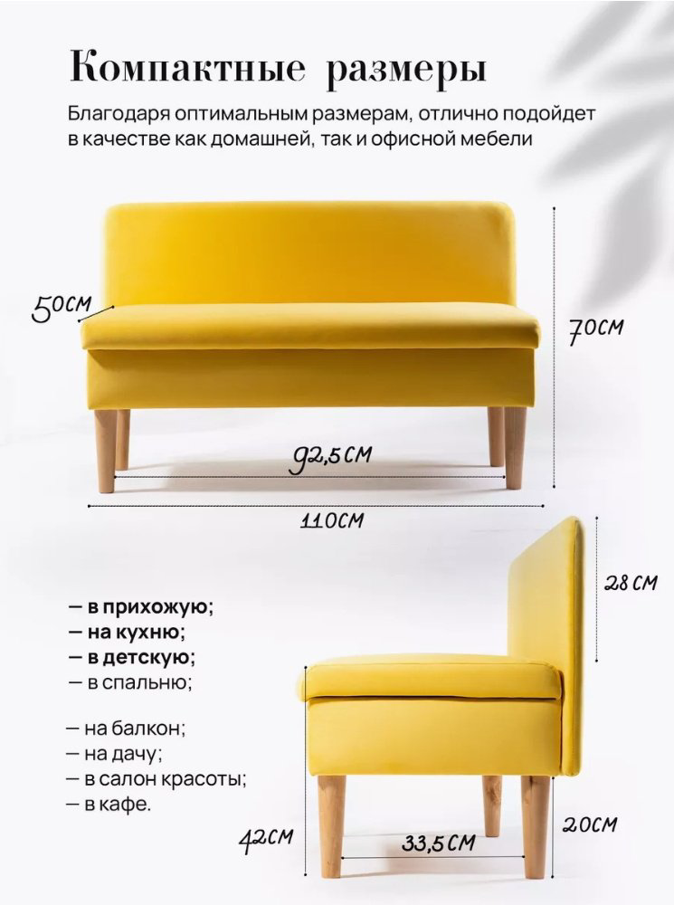 Мини-диван Диван-банкетка, 110х53 см, обивка микровелюр, желтый купить,NaN