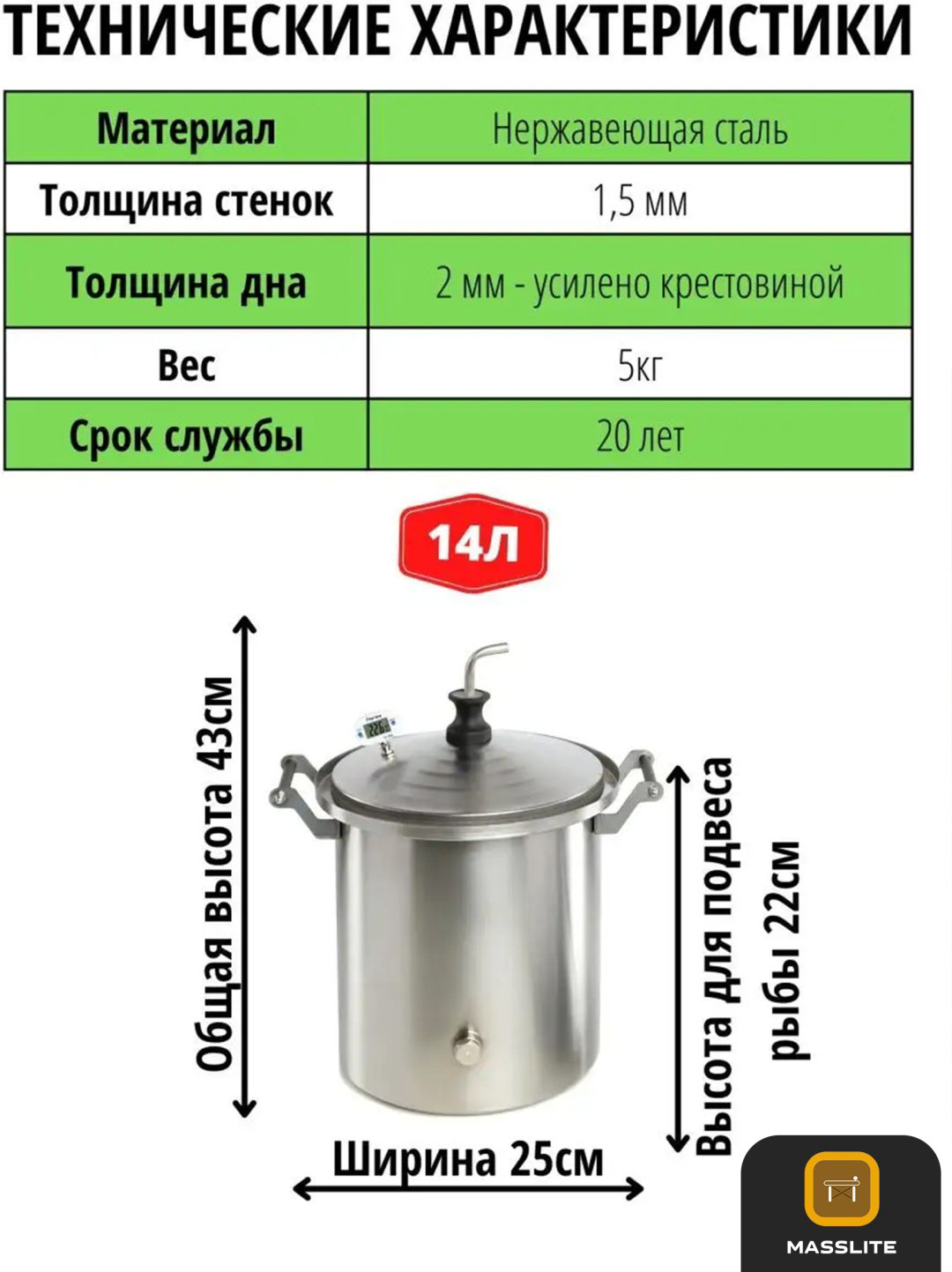 MassLite коптильня DD-001221, сталь купить,NaN