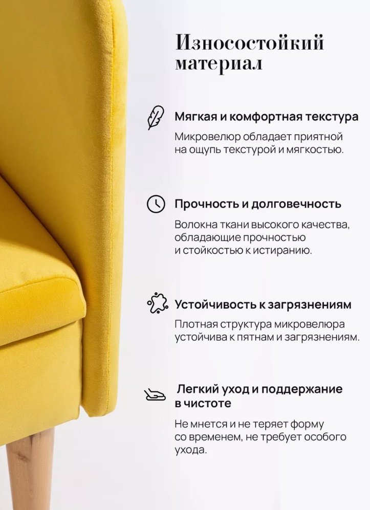 Мини-диван Диван-банкетка, 110х53 см, обивка микровелюр, желтый купить,NaN