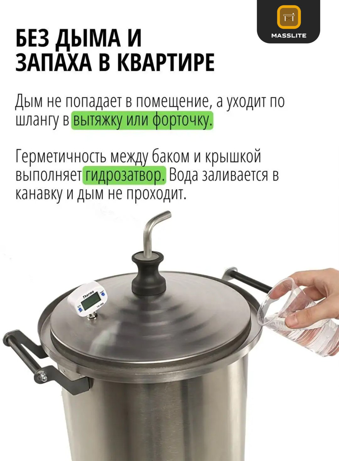 MassLite коптильня DD-001221, сталь купить,NaN