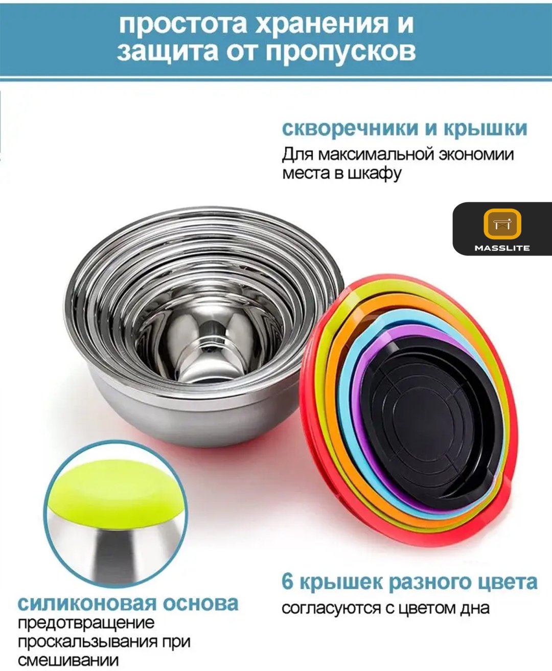 MassLite миска ZHM-000010 6 шт, нержавеющая сталь, пластик, силикон купить,NaN