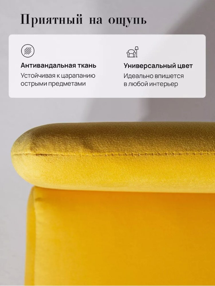 Мини-диван Диван-банкетка, 110х53 см, обивка микровелюр, желтый купить,NaN