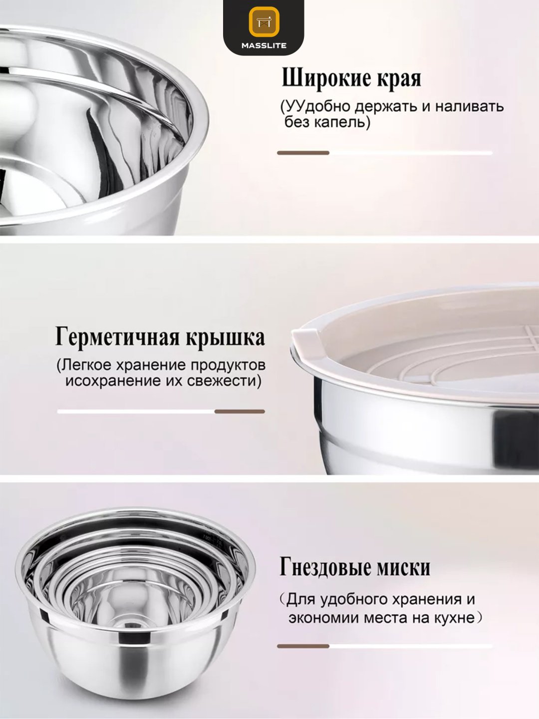Миска MassLite 8 шт, нержавеющая сталь, пластик, силикон, 26х26 см купить,NaN
