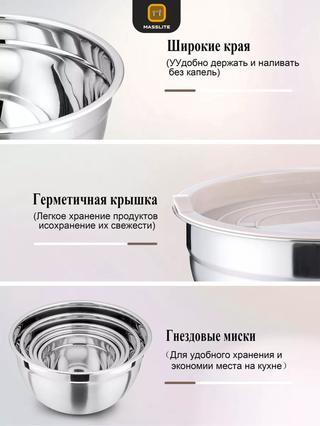 Миска MassLite 8 шт, нержавеющая сталь, пластик, силикон, 26х26 см купить,NaN