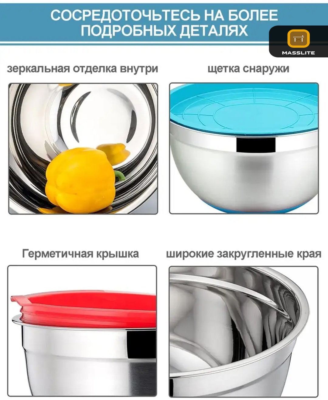 MassLite миска ZHM-000010 6 шт, нержавеющая сталь, пластик, силикон купить,NaN